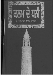 Kalam De Dhani — cover