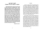 Karam Bhandhan Toon Mukti — cover