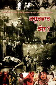 Kasurvar Koun — cover
