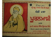 Katha Puranmasi — cover