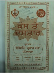 Kes Te Dastar — cover