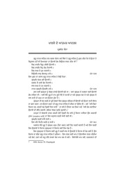 Khalsa De Aathmik Aadharsh — cover
