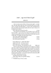 Khalsa - Guru Nanak De Mission Di Purti — cover