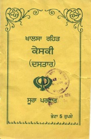 Khalsa Rehat Keski Dastaar — cover
