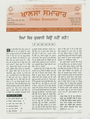 Khalsa Samachar - Sikha Vich Kurbani Kyon Nahi Rahi? — cover