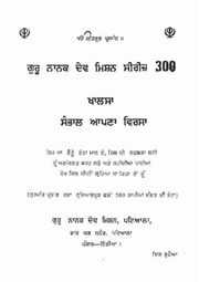 Khalsa Sambal Apna Virsa — cover
