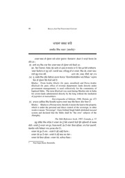 Khalsa Shabad Bare — cover