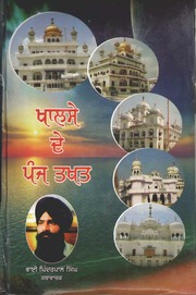 Khalse De Panj Takhat — cover