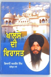 Khalse De Virasat — cover