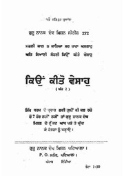 Kyon Keeta Vesah - Part 2 — cover