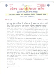 Letter On Respect For Sri Guru Granth Sahib And Rehat Maryada — cover