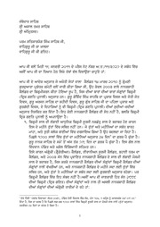 Letter to Akal Tahkt Jathedar On Sikh Calendar — cover