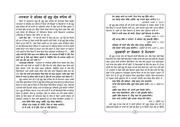 Maanvata De Rehbur Sri Guru Granth Sahib Ji — cover