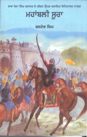 Mahabali Soora — cover