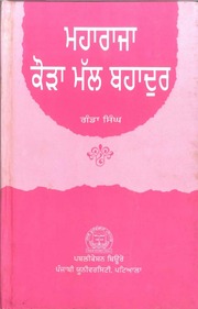 Maharaja Kaura Mal Bahadur — cover