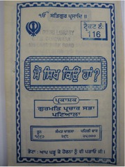 Mai Sikh Kyo Hai? — cover