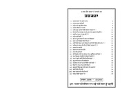 Manukha Janam — cover
