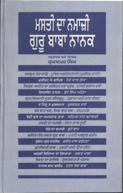 Masti Da Namazi Guru Baba Nanak — cover