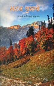 Matak Hularey — cover