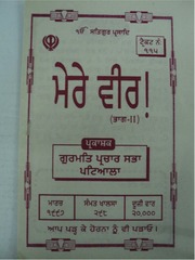 Mere Veer - Part 2 — cover