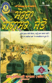 Morcha Gangsar Jeto — cover