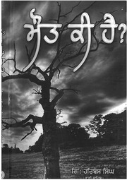 Mot Ki Hain — cover