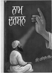 Naam Darshan — cover