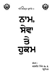 Naam Seva Te Hukam — cover