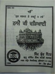 Naame Ki Vadiyai — cover