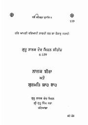 Nanak Jhira Te Gurmat Shah Rah — cover