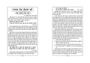 Nanak Tek Gopal Ki — cover