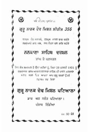 Nanakana Sahib Darshan - Tangh Te Paryatan — cover