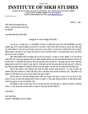 Nanakshahi Calendar Bare Letter To Akal Takht — cover