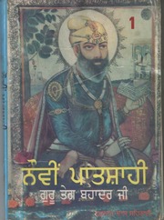 Nauvi Patshahi - Part 1 — cover