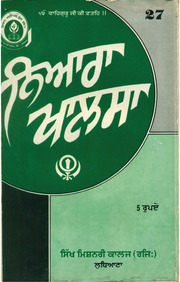 Nayara Khalsa — cover