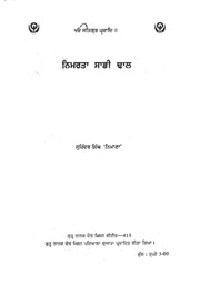 Nimarta Sadi Dhal — cover