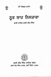 Noor Shah Nistara — cover