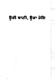 Ochi Bani Ocha Hoi — cover