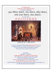 Panj Sanskar — cover