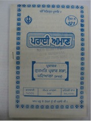 Paraee Amaan — cover