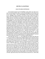 Pehli Shahshan Te Pradhangi Vichar — cover