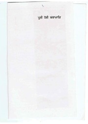 Poori Hoi Karamat - Jeevani Sri Guru Ram Das Ji — cover