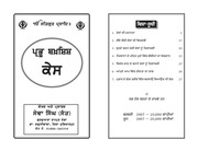 Prabu Bakshish Kes — cover