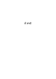 Pracheen Sau Sakhi — cover