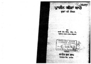 Prachin Biran Bade — cover