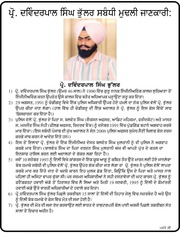 Professor Devinderpal Singh Bhullar And Facts Regarding His Case — cover
