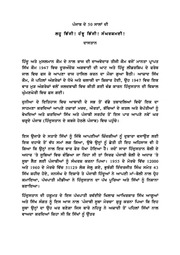 Punjab De 50 Sal Di Dastan — cover