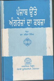 Punjab Utte Angrezan Da Kabza — cover