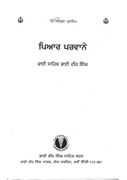 Pyar Parvane — cover