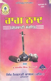 Raag Naad — cover